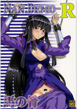 Download Nan.Demo-R Umanohone
