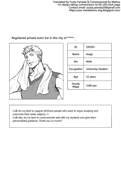 Page 2 of Katei Kyoshi