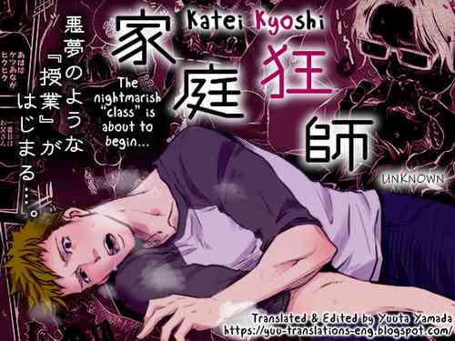 Download Katei Kyoshi