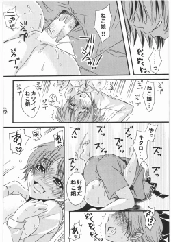 Page 69 of Nan.Demo-R Ukeoinin