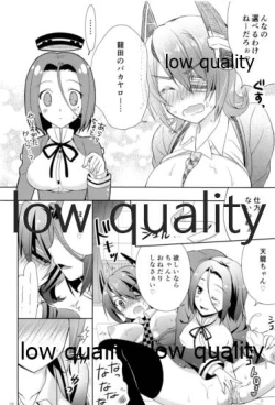 Page 17 of 天龍田丼トリプル!