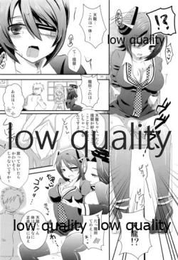 Page 25 of 天龍田丼トリプル!