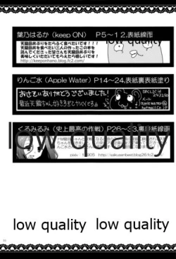 Page 32 of 天龍田丼トリプル!