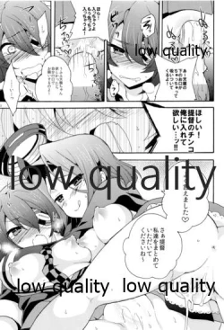 Page 8 of 天龍田丼トリプル!