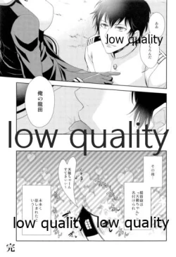 Page 32 of Naisho no Jikan