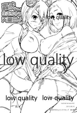 Page 2 of Gouchin Suruto Haechau Tentatsuta