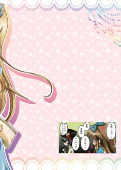 Page 24 of Alicesan no Chotto Ecchi na Hon.