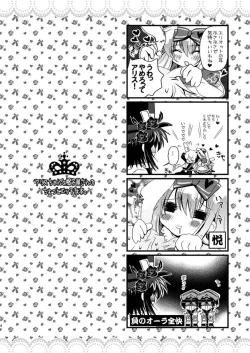 Page 4 of Alicesan no Chotto Ecchi na Hon.