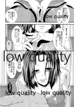 Page 7 of Sewayaki Tatsuta-san