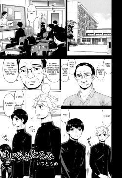 Page 89 of Madoromi Toromi