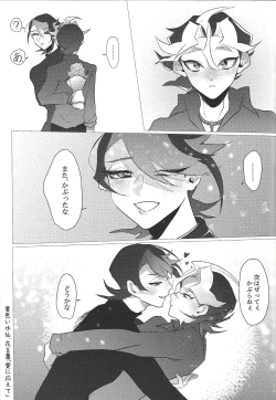 Page 26 of S won’t last a day without S