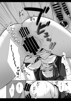 Page 18 of Shinobu Kousoku Rinkan