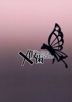 Page 23 of Sukebe na Koto Nannimo Shiranai Echidna-chan Onaho | Echidna: Sexually Ignorant Onahole