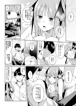 Page 19 of Nibun no Yuudou