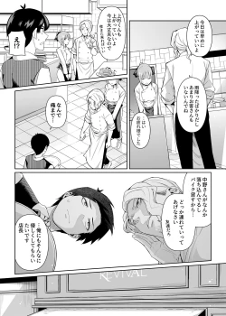 Page 4 of Nibun no Yuudou