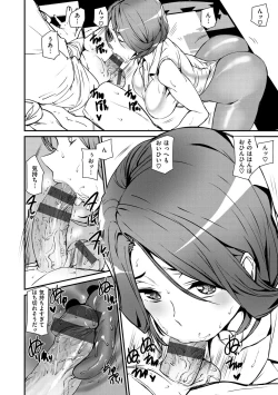 Page 116 of Gohoushi Zakari