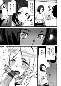 Page 13 of Gohoushi Zakari