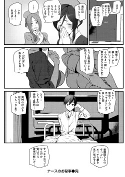 Page 140 of Gohoushi Zakari