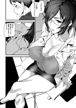 Page 144 of Gohoushi Zakari