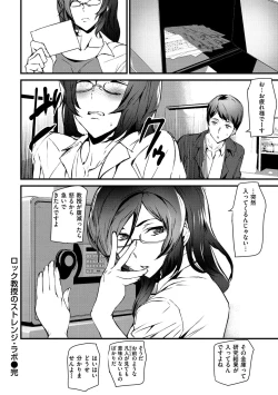 Page 156 of Gohoushi Zakari