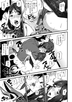 Page 171 of Gohoushi Zakari