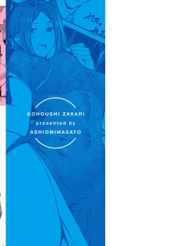 Page 182 of Gohoushi Zakari