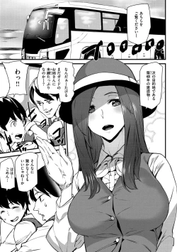 Page 45 of Gohoushi Zakari