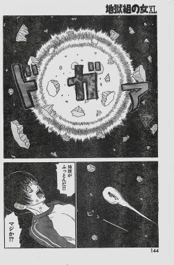 Page 144 of COMIC YOUNG HIP 1998-05