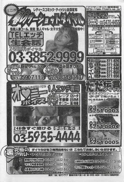 Page 186 of COMIC YOUNG HIP 1998-05