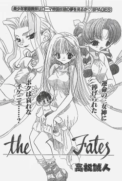 Page 187 of COMIC YOUNG HIP 1998-05