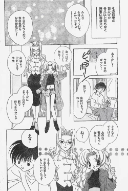 Page 194 of COMIC YOUNG HIP 1998-05