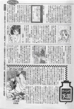 Page 209 of COMIC YOUNG HIP 1998-05