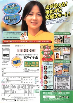 Page 215 of COMIC YOUNG HIP 1998-05