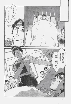 Page 34 of COMIC YOUNG HIP 1998-05