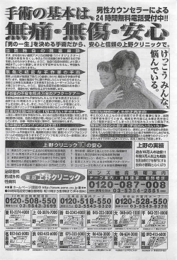 Page 50 of COMIC YOUNG HIP 1998-05