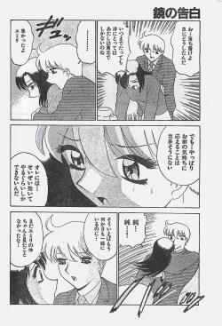 Page 64 of COMIC YOUNG HIP 1998-05