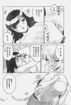 Page 70 of COMIC YOUNG HIP 1998-05