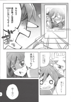 Page 18 of Sora Yuya H! 2 Sora-kun Produce!