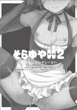 Page 2 of Sora Yuya H! 2 Sora-kun Produce!