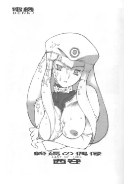 Page 4 of Dasshifunnyuu Denki