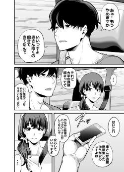 Page 77 of Seisozuma Netorare...