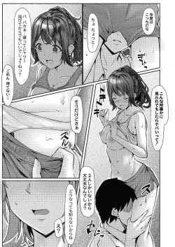 Page 108 of COMIC Reboot Vol. 24