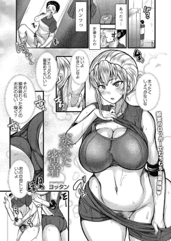 Page 124 of COMIC Reboot Vol. 24