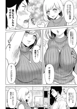 Page 145 of COMIC Reboot Vol. 24