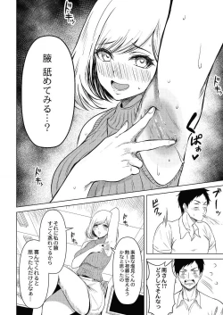 Page 149 of COMIC Reboot Vol. 24