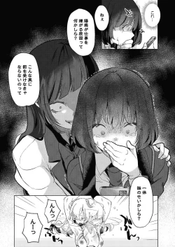 Page 176 of COMIC Reboot Vol. 24