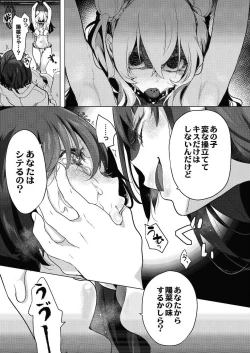 Page 198 of COMIC Reboot Vol. 24