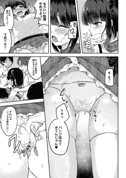 Page 212 of COMIC Reboot Vol. 24