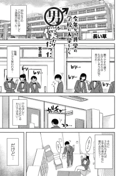 Page 308 of COMIC Reboot Vol. 24