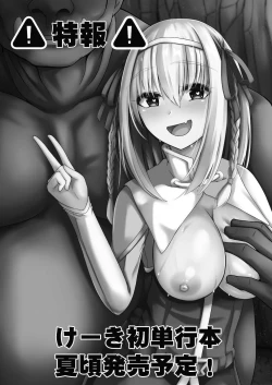 Page 334 of COMIC Reboot Vol. 24